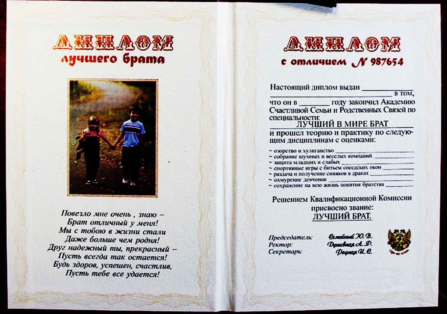 Поздравление лучшему брату Поздравление лучшему брату
