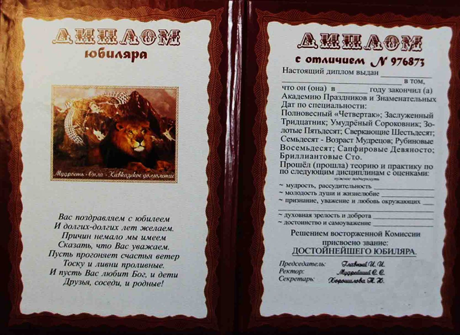 Поздравления для юбиляра мужчине фото 92