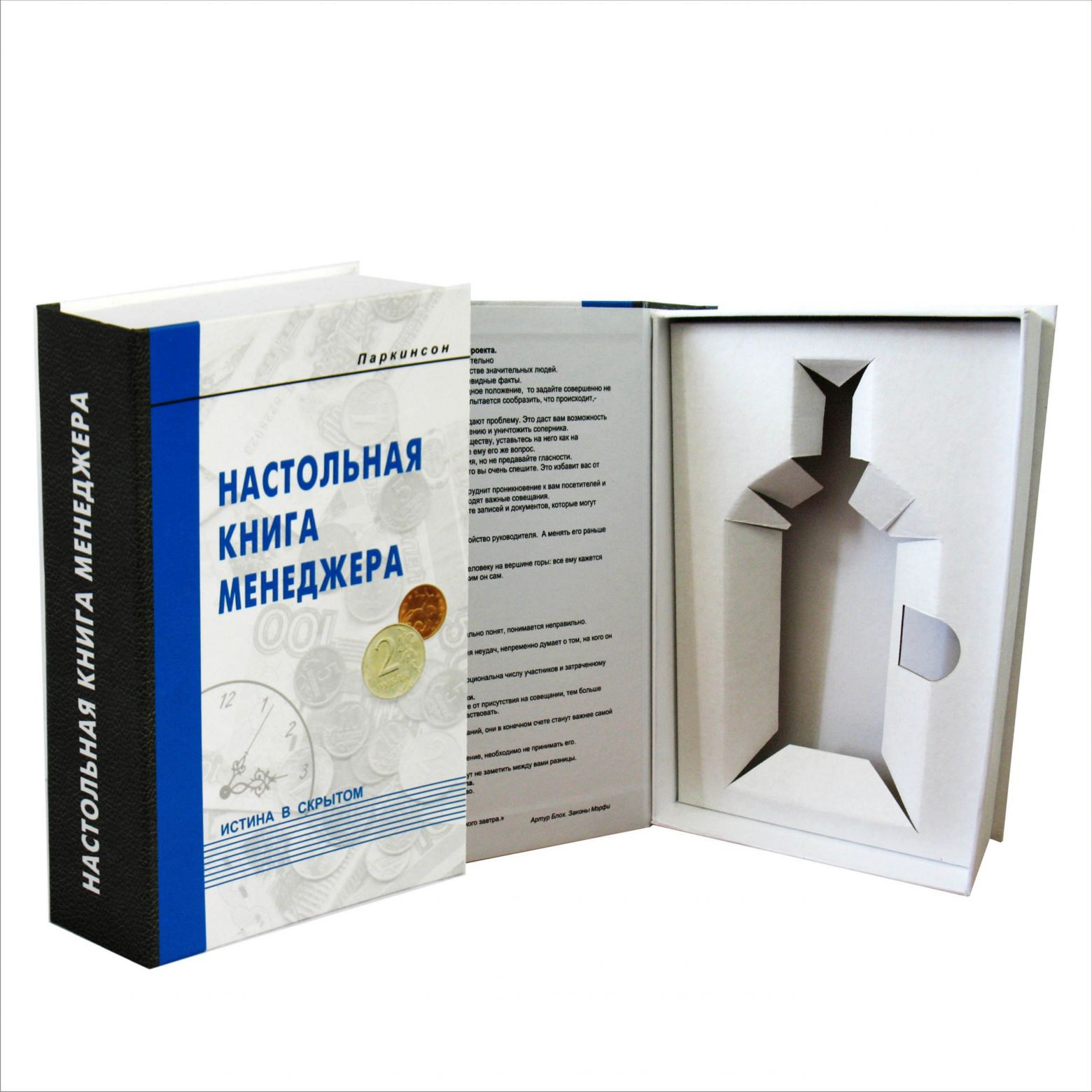 Настольная книга менеджера. Оригинальная упаковка для алкоголя либо